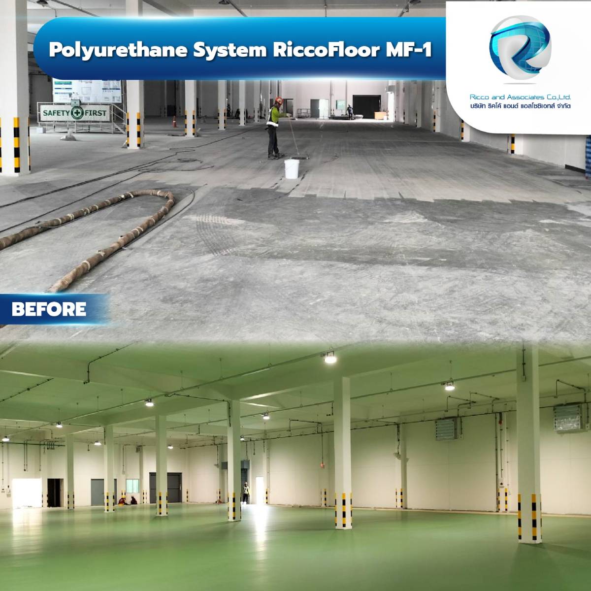 Before & After ผลงาน Polyurethane System RiccoFloor MF-1