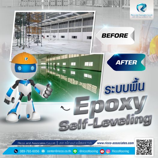 Before & After ผลงาน Epoxy Self-Leveling
