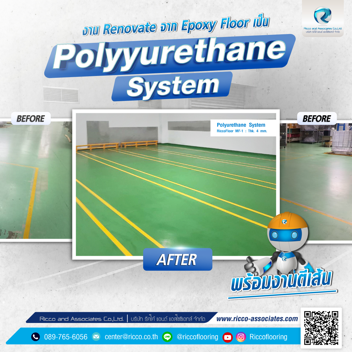 Before & After งาน Renovate จาก Epoxy Floor เป็น Polyurethane System